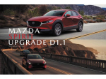 「MAZDA3」と「CX-30」初期型モデルの制御プログラム最新化サービス開始　マツダ