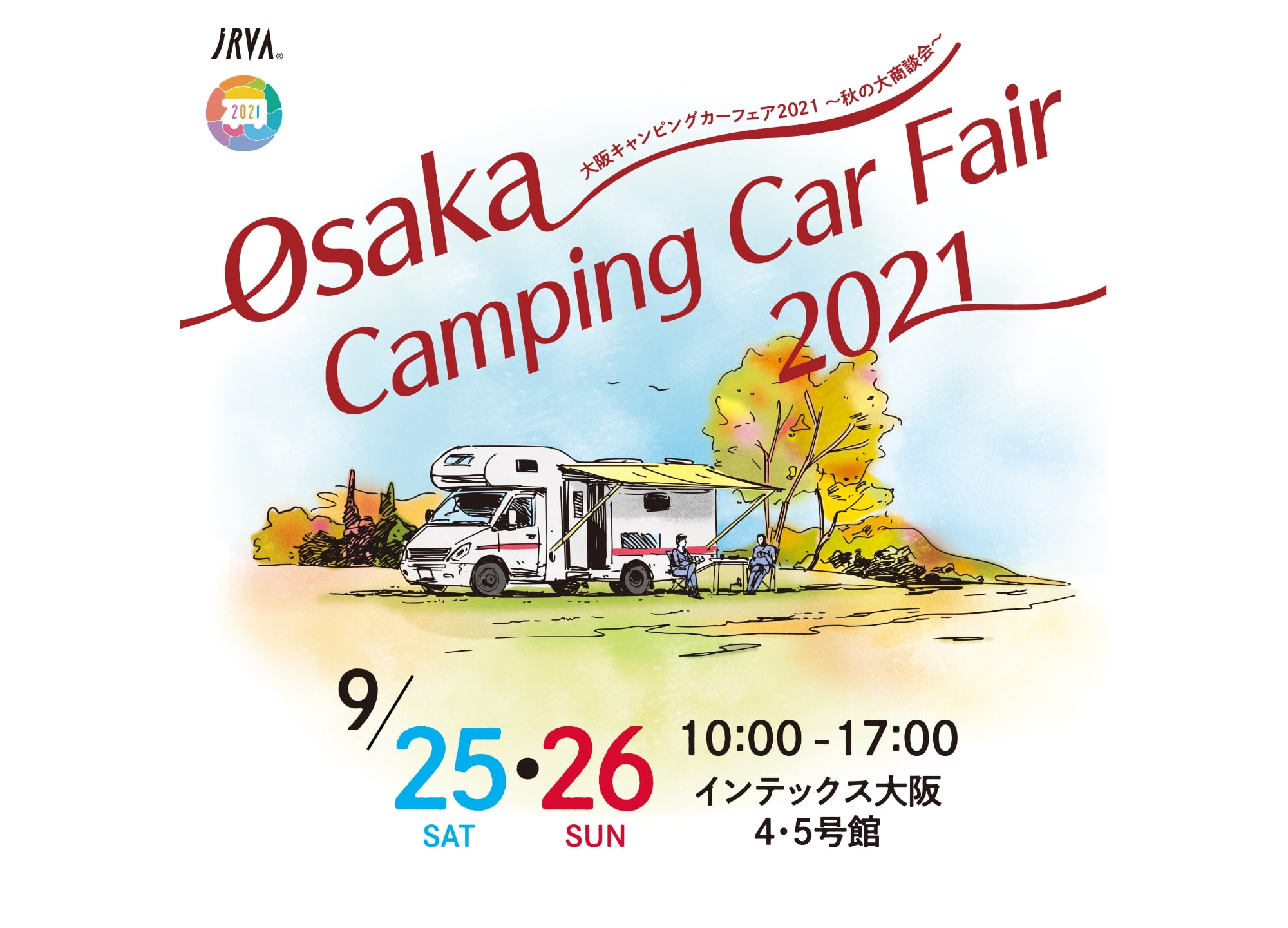 大阪キャンピングカーフェア2021~秋の大商談会~