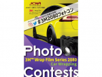 カーラッピング施工した車両と写真の美しさ競うフォトコンテスト初開催　日本カーラッピング協会