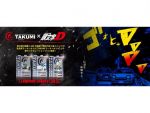 「頭文字D」とのタイアップエンジンオイル発表　TAKUMIモーターオイル