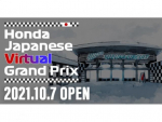 ホンダ　ファン参加型オンラインイベント開催
