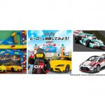 TGRのレーシングカーがレゴランドに集合！10月イベント開催