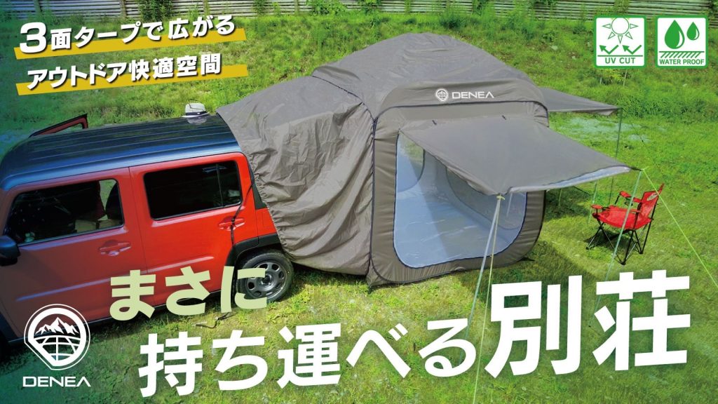 車に繋げるテント Carlock カーロック 誕生 中古車なら グーネット