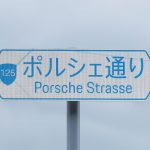 「ポルシェ通り」誕生！ポルシェ・エクスペリエンスセンター東京がオープン