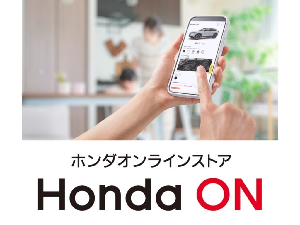 ホンダ四輪新車オンラインストア開設 国内メーカー初 中古車なら グーネット ホンダ四輪新車オンラインストア開設 国内メーカー初 中古車なら グーネット