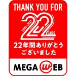 トヨタの体験型テーマパーク「メガウェブ」 22年間の感謝込めた企画開催