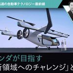ホンダが目指す新領域のチャレンジとは【石井昌道の自動車テクノロジー最前線 第26回】