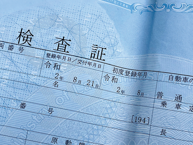 検査証イメージ画像