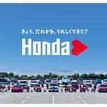 ホンダ　福祉体験型イベント　南青山で開催