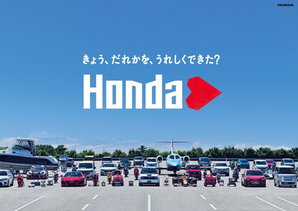 Hondaハート