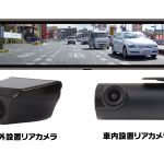 リアカメラ録画に特化したデジタルルームミラー新発売