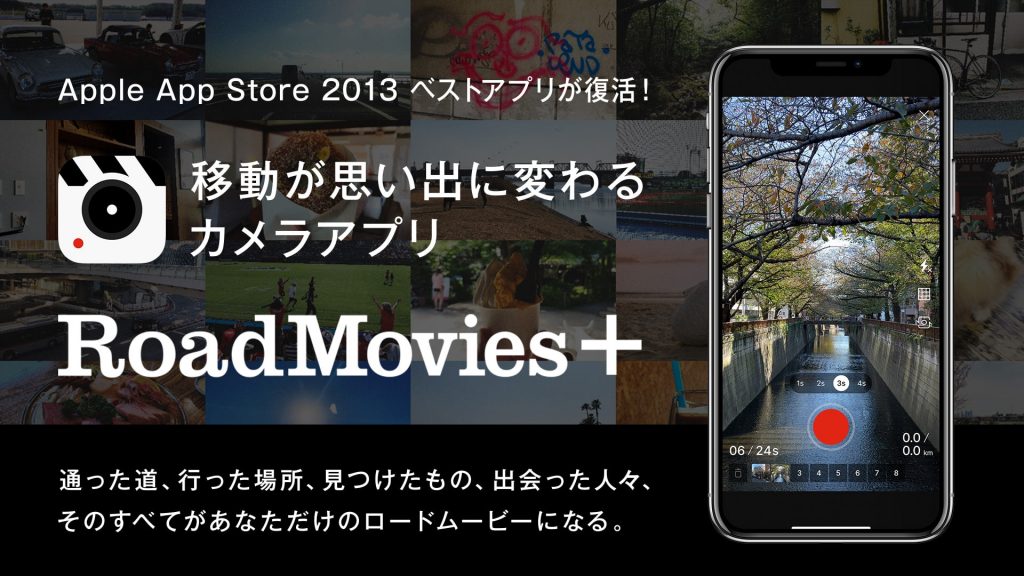 ホンダ スマホ用動画作成アプリ Roadmovies リリース 中古車なら グーネット