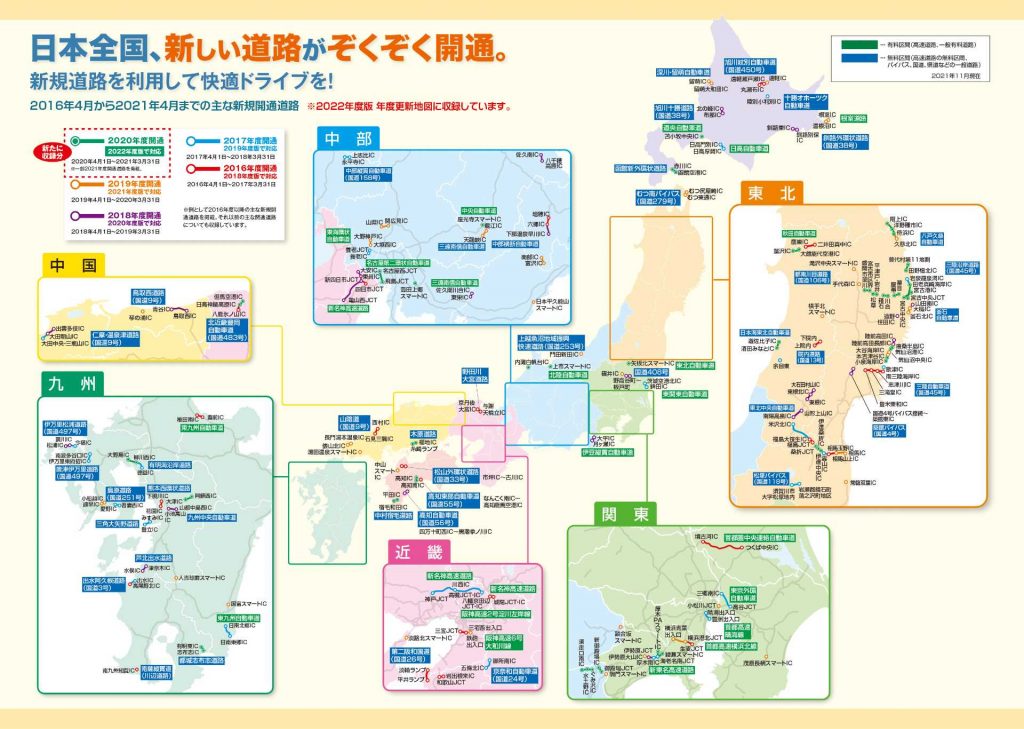 カーナビ「ストラーダ」専用 最新地図データ2022年度版発売 | 中古車 ...