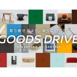 お得なセレナ特別仕様車も！　日産のおでかけルート提案サービス公開