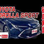 【トヨタ カローラスポーツ】210系 ハイブリッドG Z グーネット動画カタログ