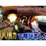 井戸田潤のグーっとくる車探し！【愛車探し】GT-R最速女子に会いに行ってみた編