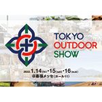 「TOKYO OUTDOOR SHOW 2022」幕張で開催