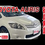 【トヨタ オーリス】150系 180G Sパッケージ グーネット動画カタログ