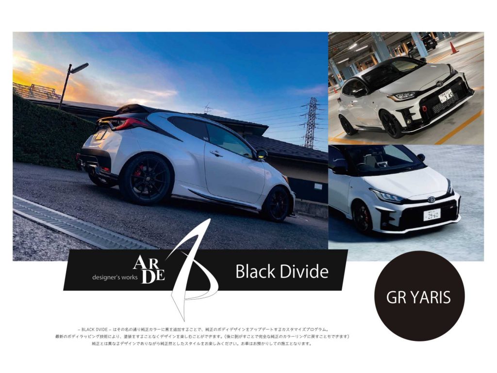 ARDE 織戸学とコラボのGR86を東京オートサロン2022出展 | 中古車なら