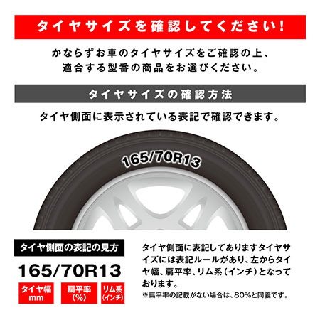 最新型布製タイヤチェーン 被せるだけで簡単取り付け 昌騰より発売 中古車なら グーネット