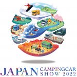国内最大級の「ジャパンキャンピングカーショー2022」幕張で開催