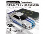 ワイルドスピード登場車を再現　日本限定のモバイルバッテリー発売