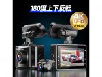 4K対応のUltraHD超高画質ドライブレコーダー発売　慕晟