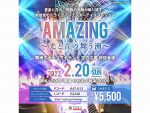 音楽・花火・レーザーで魅了するドライブインイベント　大阪・舞洲