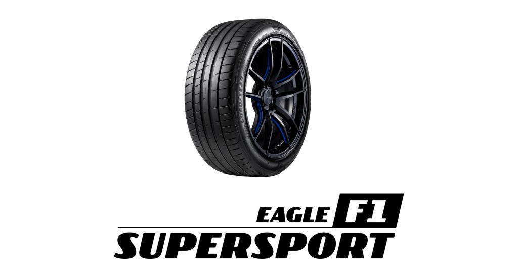  ウルトラハイパフォーマンスタイヤ「EAGLE F1 SuperSport」 