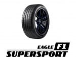 スポーツタイヤ最高峰モデル「イーグルF1スーパースポーツ」発売