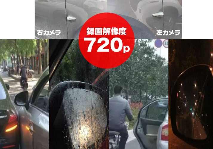 録画時の解像度は720P