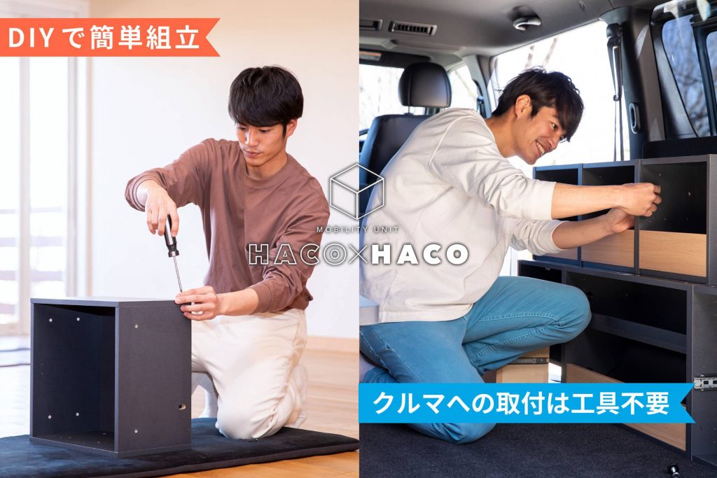 簡単組立・取付け