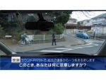 JAF　危険予知・事故回避トレーニング動画に「環状交差点」編公開