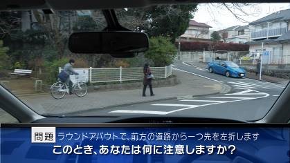 ラウンドアバウト編