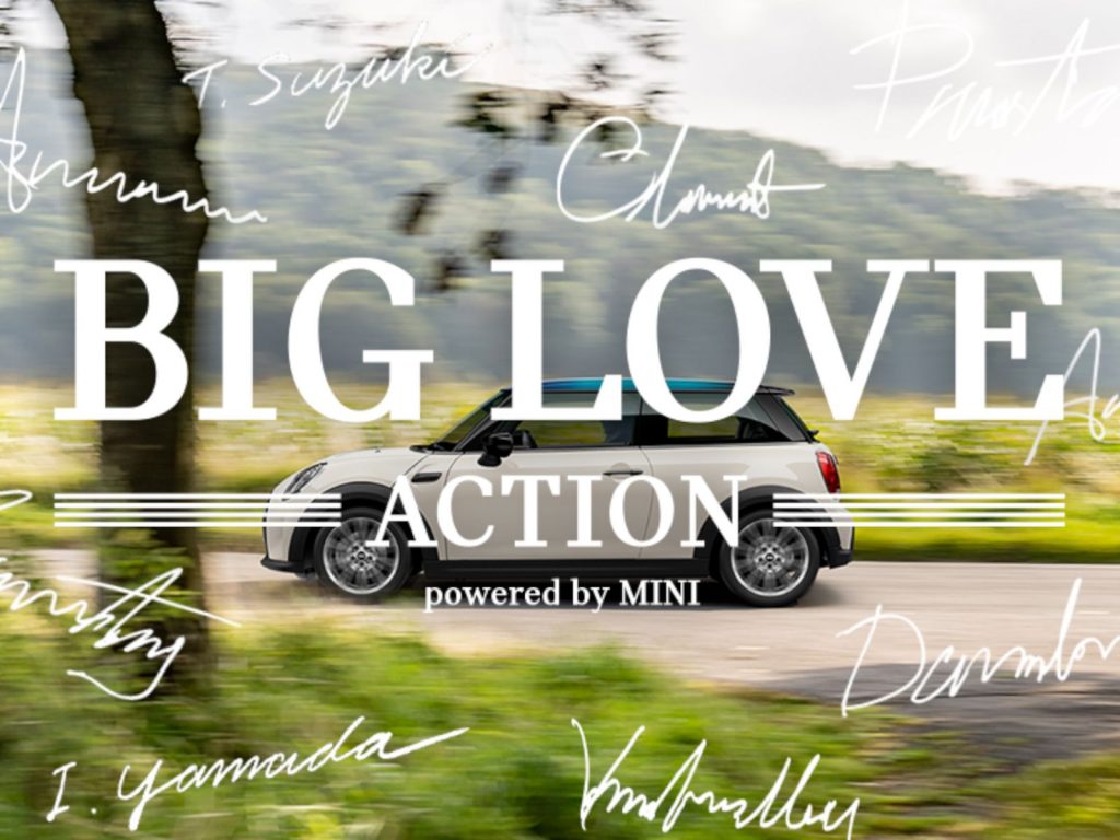 マーケティング・キャンペーン「BIG LOVE ACTION powered by MINI」を始動