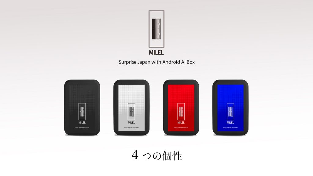 カーナビがAndroidスマホ化！MILELの先行予約販売を開始 | 中古車なら