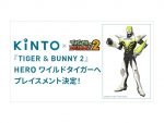 KINTO　タイバ二２「ワイルドタイガー」プレイスメント企業に！