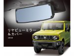 ジムニー専用設計のリヤビューミラー＆カバー発売　カーメイト