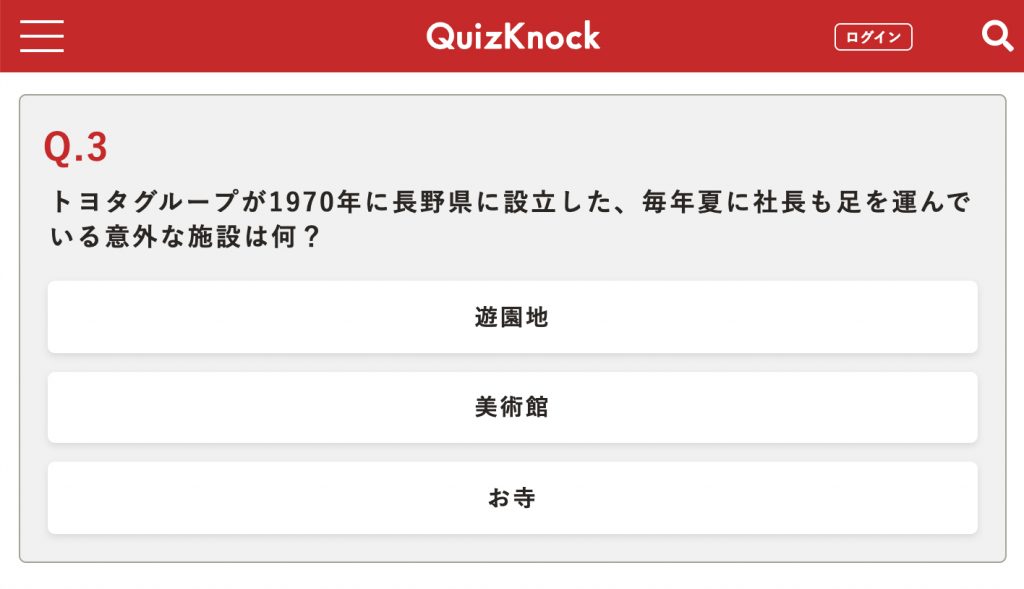 トヨタが取り組むSDGsにつながるクイズ