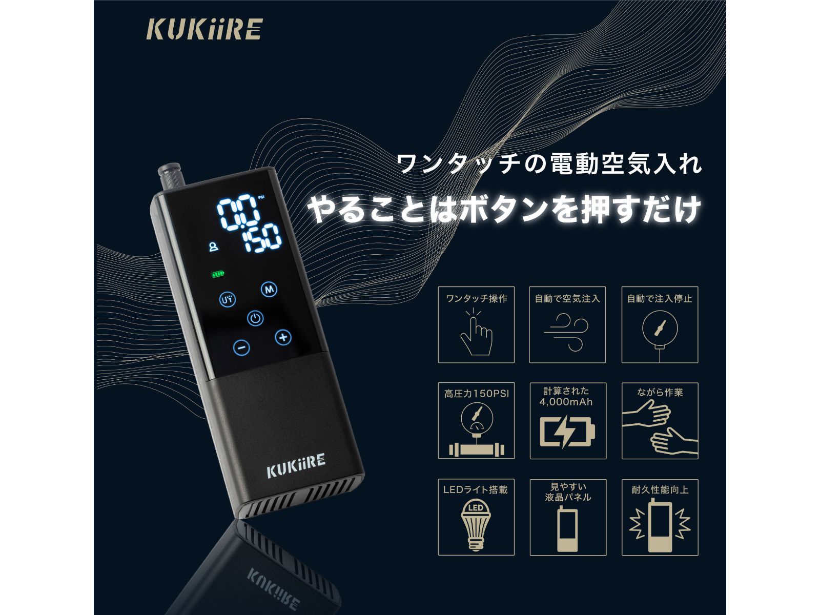 新型電動式「スマート空気入れ」発売 全バルブ対応でワンタッチ操作 | 中古車なら【グーネット】