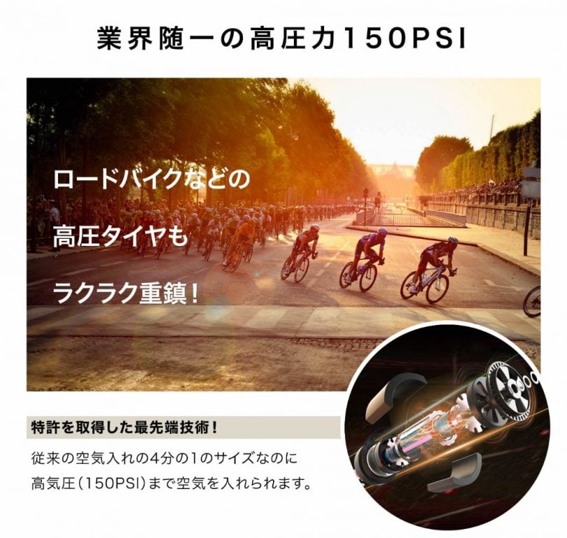 業界随一の高圧力「150PSI」を実現