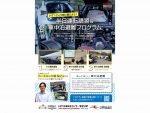 半日運転講習＆車中泊避難プログラム　トヨタ交通安全センターで開催　