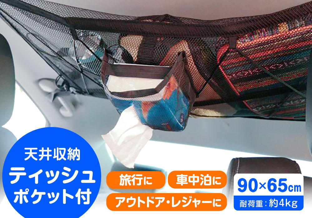 カーゴネット 商品イメージ