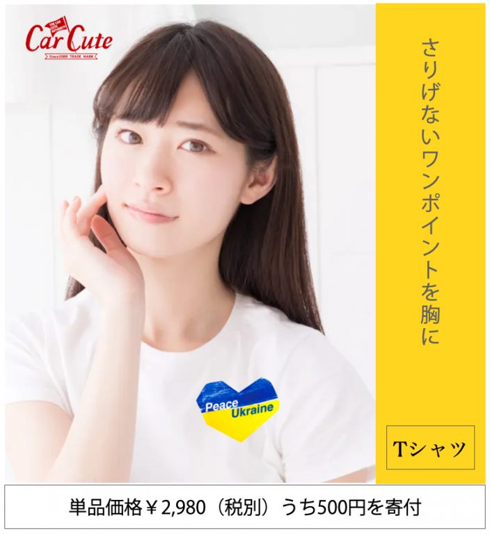オリジナルTシャツ