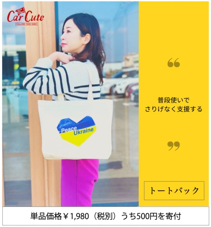 オリジナルトートバック