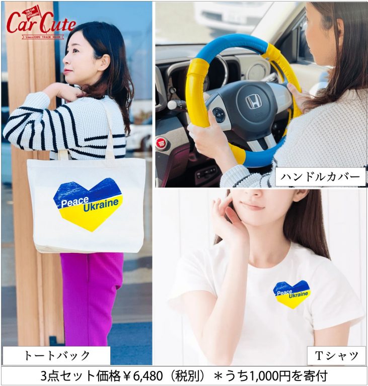 3点セット