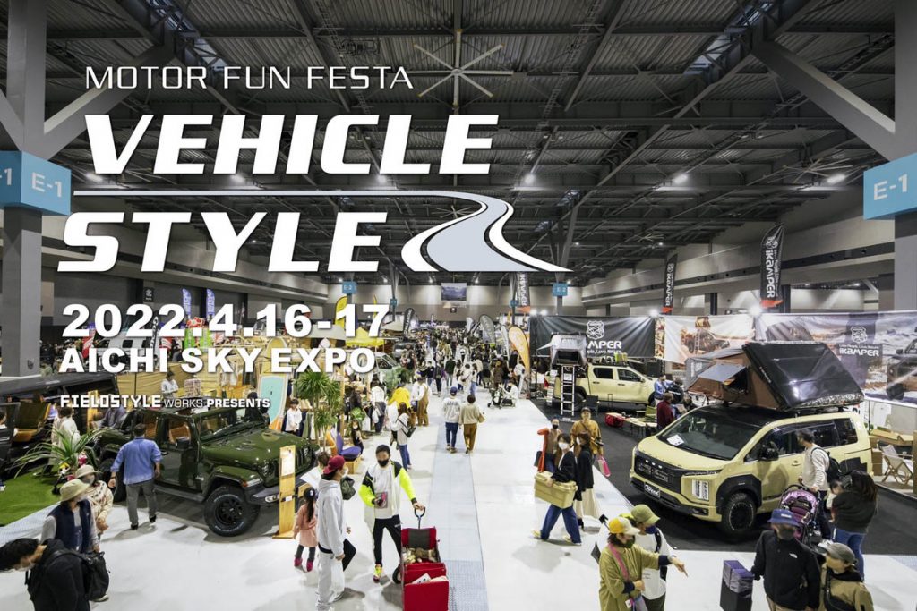 VEHICLE STYLE