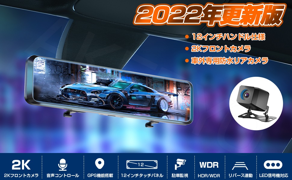 自社開発の2Kフロントカメラミラー型ドライブレコーダー「AKY-X3GD」を発売