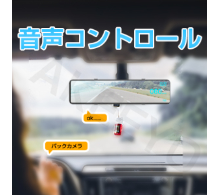 音声で各種操作が可能な音声コントロール機能を搭載