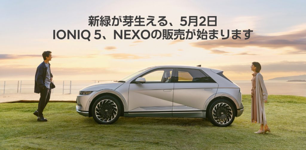 ヒョンデ 2モデルの日本国内販売開始の告知イメージ
